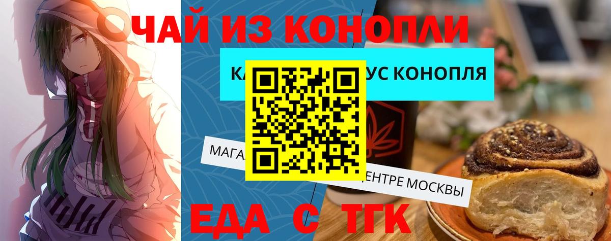 Canna-Cookies марихуана Славянск-на-Кубани