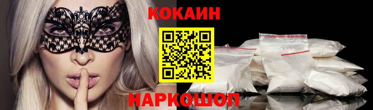 КОКАИН 97% Славянск-на-Кубани
