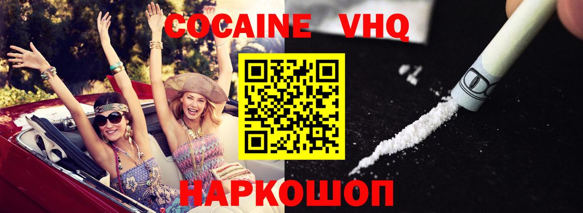 COCAIN  COCAIN Колумбийский  Славянск-на-Кубани  Вход с VPN  COCAIN 97% 