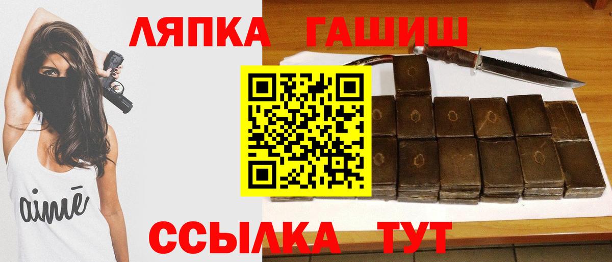 ГАШ гарик  ГАШ Изолятор  Гашиш  Славянск-на-Кубани  Вход с VPN 