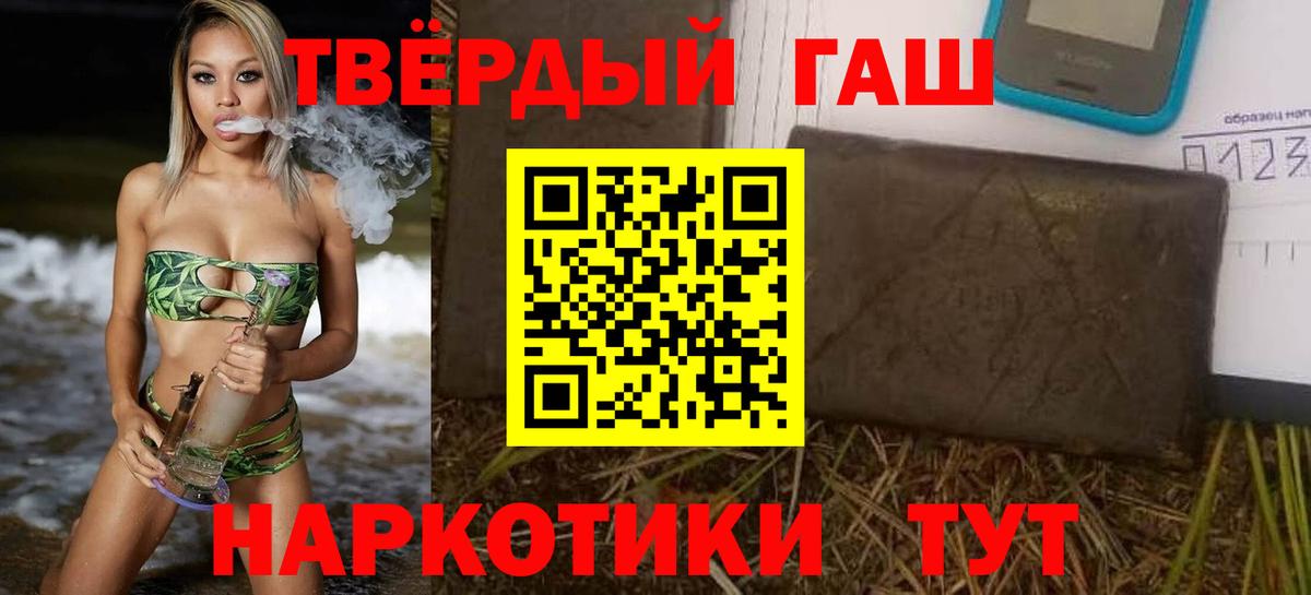 ГАШИШ гашик Славянск-на-Кубани