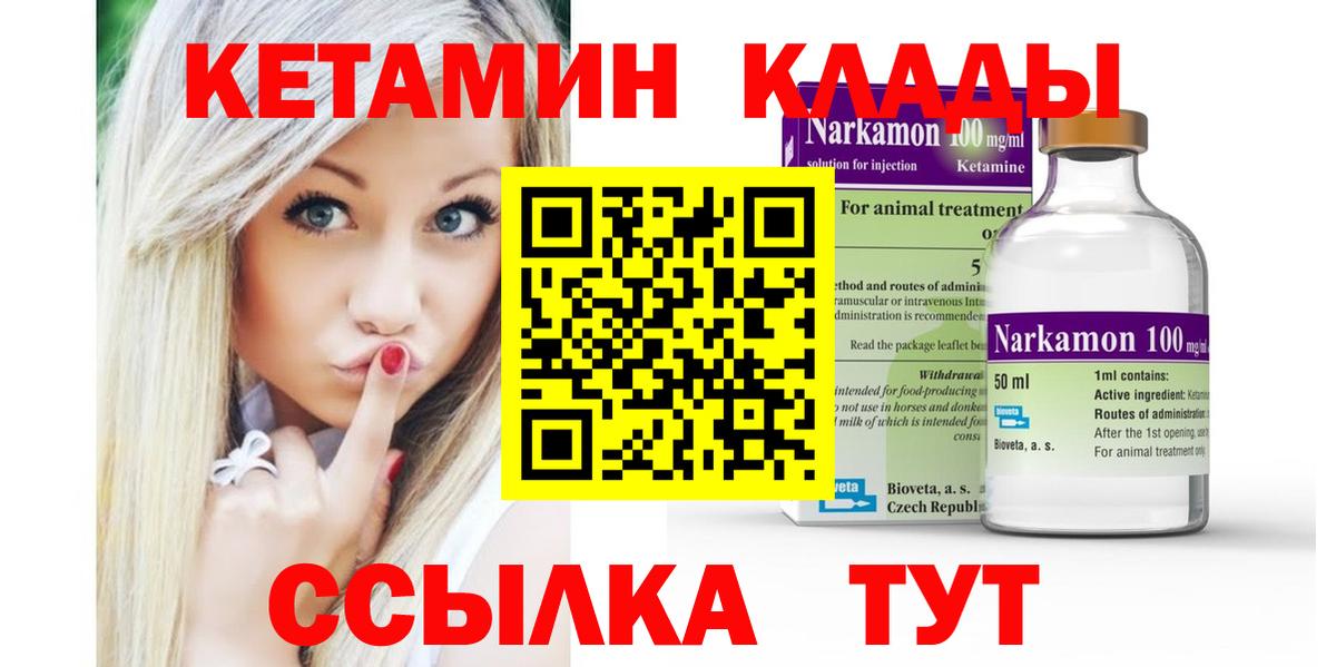 Кетамин ketamine Славянск-на-Кубани