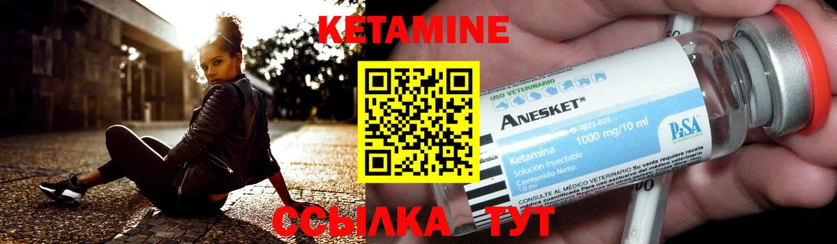 Кетамин VHQ  Вход с VPN  Славянск-на-Кубани  КЕТАМИН VHQ 
