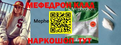 мяу мяу кристалл Бузулук