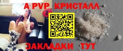 мяу мяу кристалл Бузулук