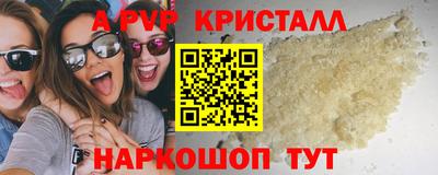 мяу мяу кристалл Бузулук