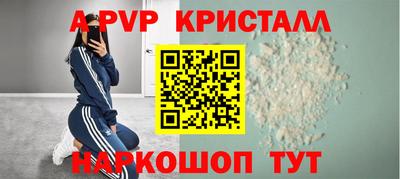 мяу мяу кристалл Бузулук