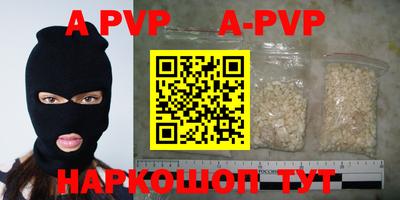 мяу мяу кристалл Бузулук