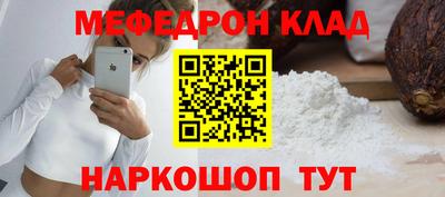 мяу мяу кристалл Бузулук