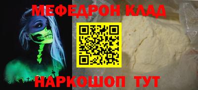 мяу мяу кристалл Бузулук