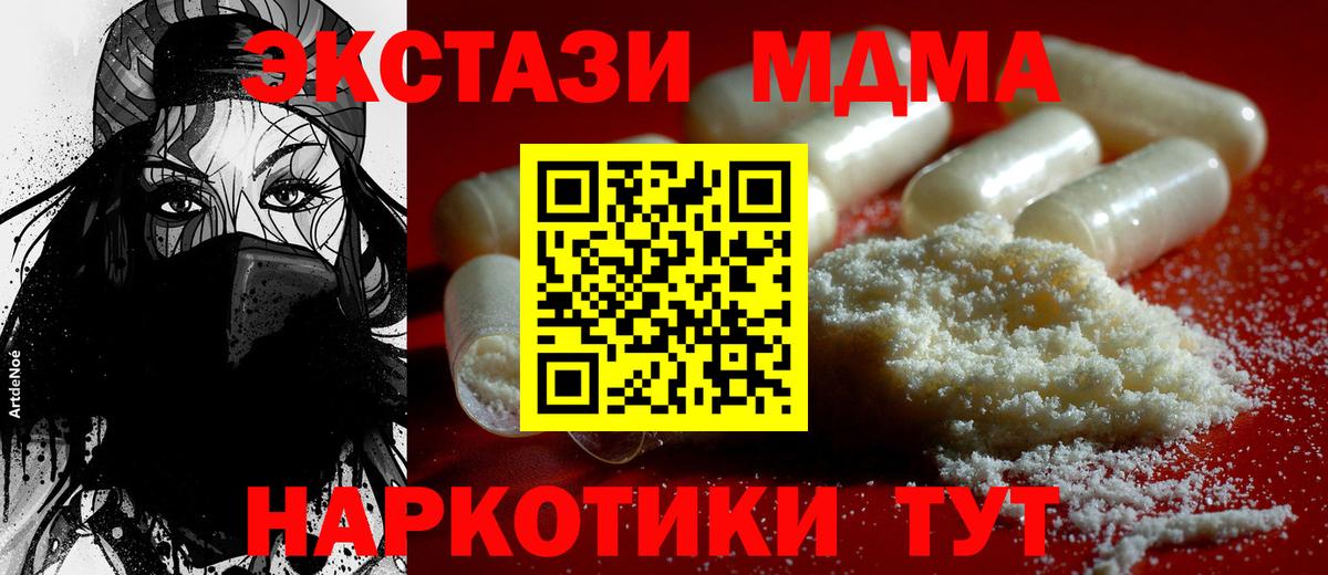 MDMA кристаллы Славянск-на-Кубани