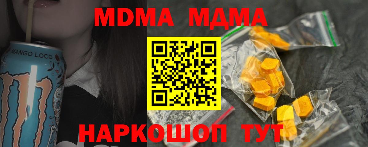 Славянск-на-Кубани  MDMA VHQ  Вход с VPN 