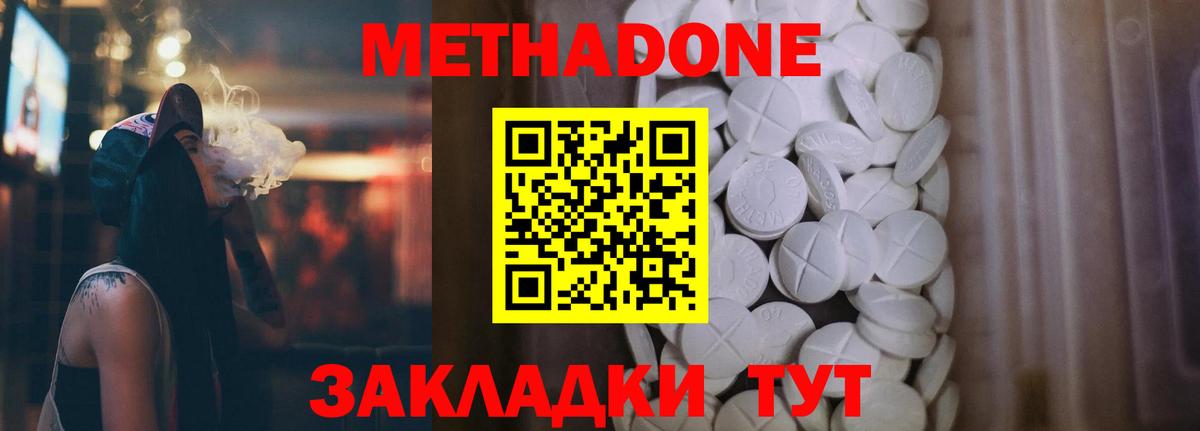 Метадон белоснежный  Метадон мёд  Славянск-на-Кубани  Вход с VPN 