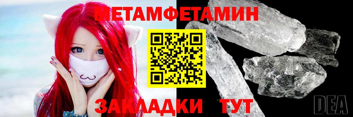 Первитин Декстрометамфетамин 99.9%  Вход с VPN  Славянск-на-Кубани 