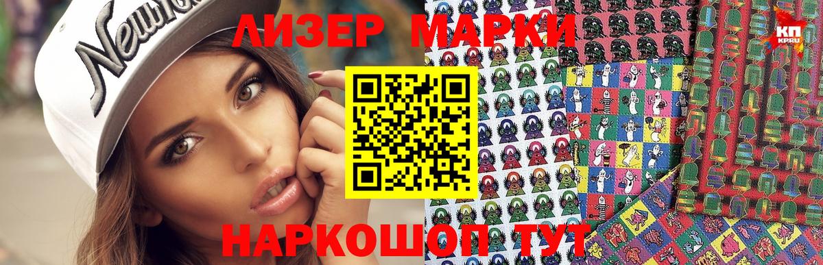 Марки NBOMe 1500мкг  Вход с VPN  Славянск-на-Кубани 