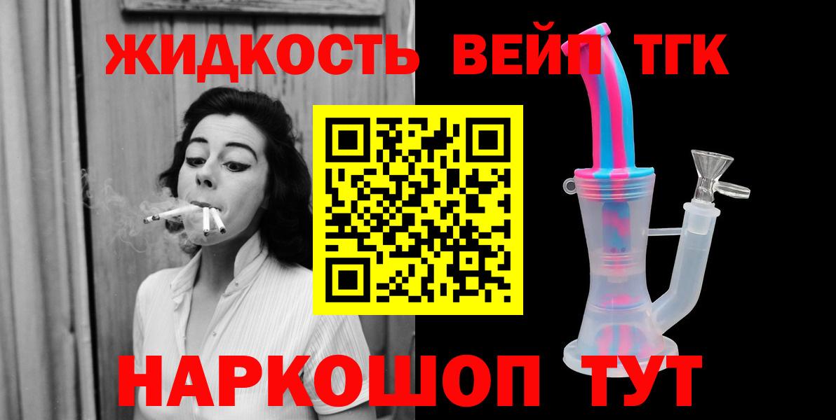 Дистиллят ТГК гашишное масло Славянск-на-Кубани