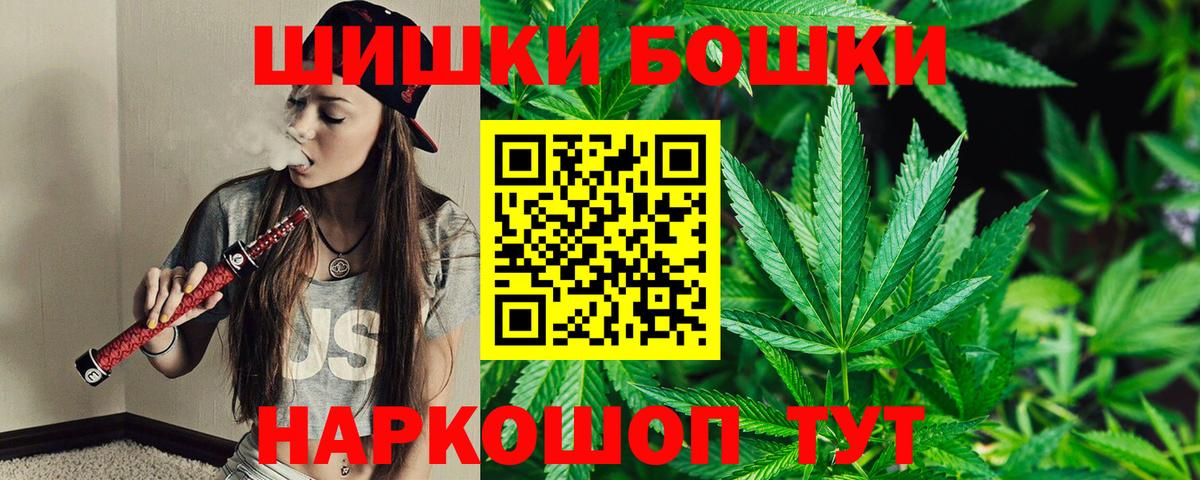 Славянск-на-Кубани  Шишки марихуана AK-47  Вход с VPN  Шишки марихуана VHQ  Бошки Шишки тримм 
